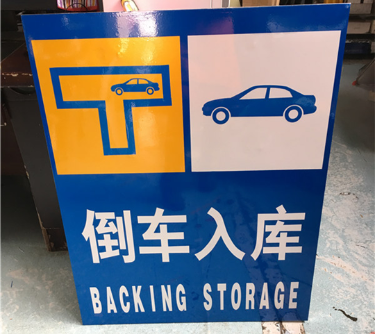 重慶道路標(biāo)志標(biāo)牌生產(chǎn)廠家